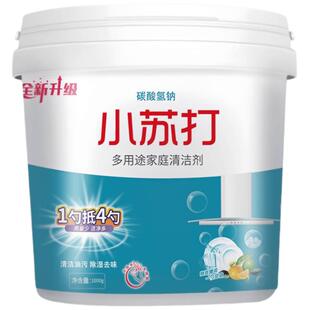 小苏打粉清洁去污去油污洗衣厨房瓷砖除垢清洁剂污渍污垢洗鞋