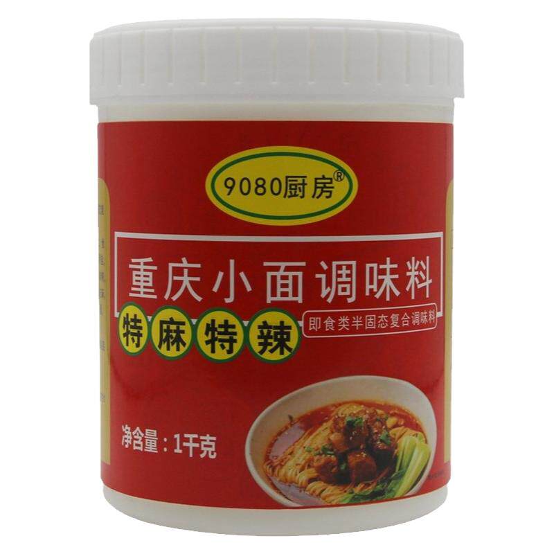 重庆小面重庆小面调料特麻特辣