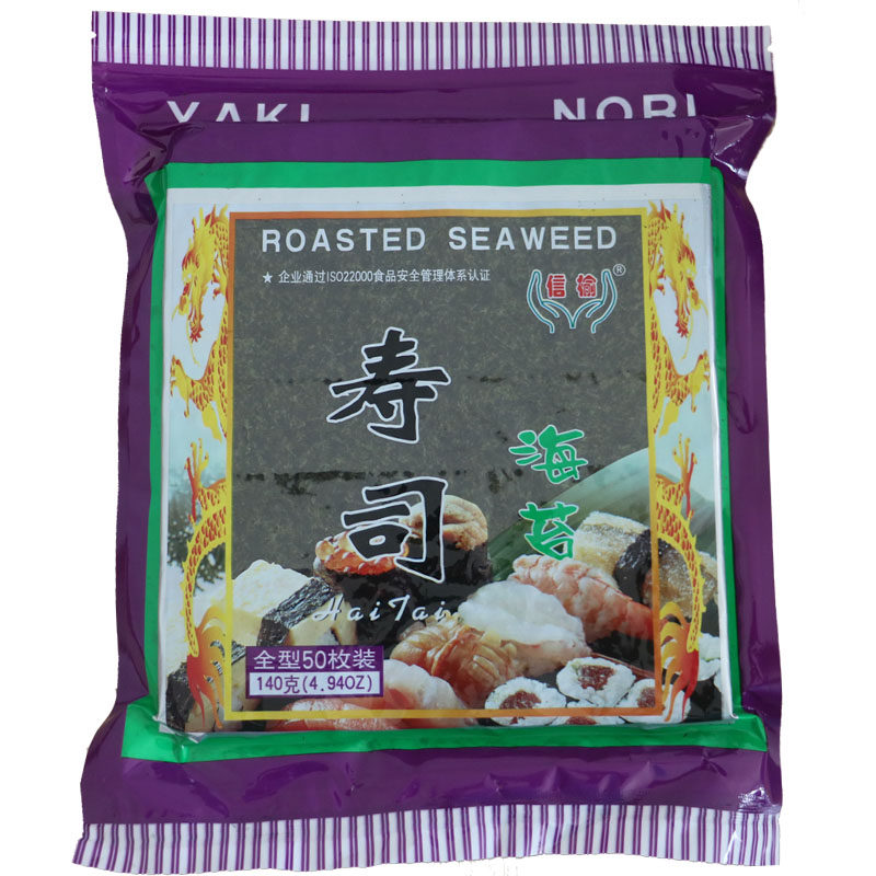 50枚海苔寿司材料包邮