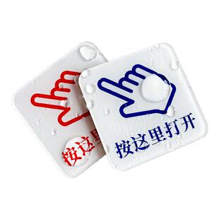 透明亚克力按这里打开按一下开门衣柜柜门橱柜标志温馨提示牌出门开关提示贴纸自粘防水提醒标识标贴定制