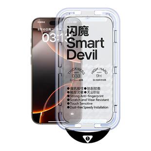 闪魔16ProMax钢化膜康宁防爆防全覆盖保护膜