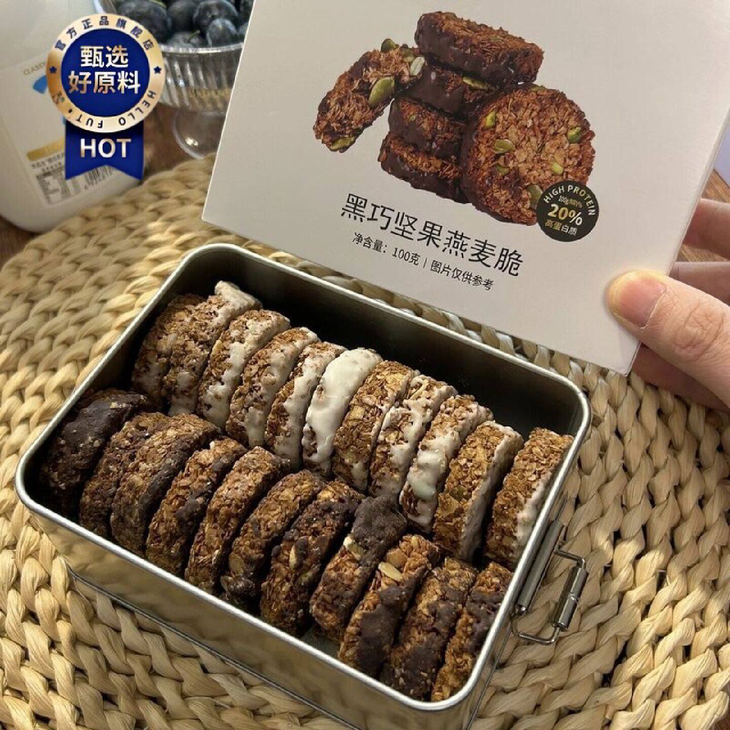 到手三盒生巧坚果燕麦脆燕麦黑白巧克力饼干营养早餐代餐小零食