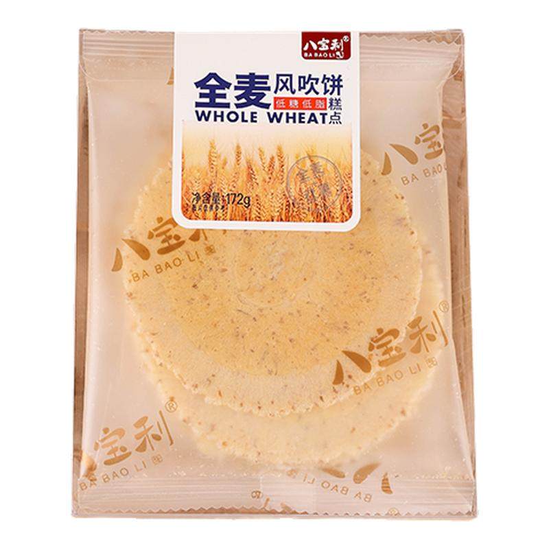 八宝利盒装风吹饼薄脆饼干