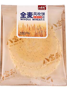 八宝利盒装风吹饼薄脆饼干