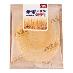 八宝利风吹饼盒装薄脆饼干粗粮南瓜饼红薯鲜虾休闲食品盒装多口味