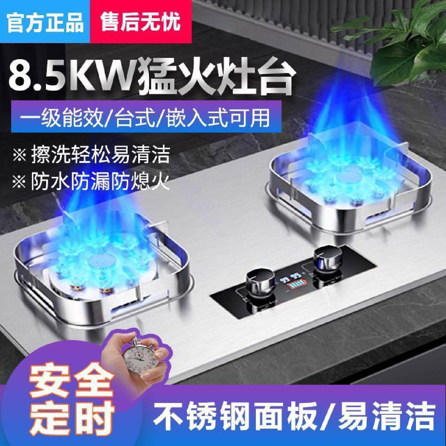 正品大火力煤气灶液化气不锈钢天然气燃气灶猛火力爆炒家用双灶台