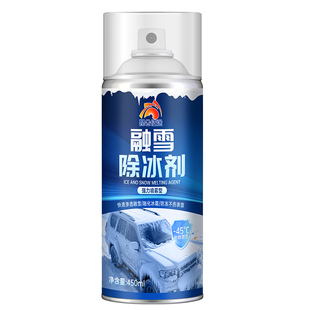 昆仑征途汽车融雪除冰剂车窗玻璃除霜化雪防结冰神器车用喷雾冬季