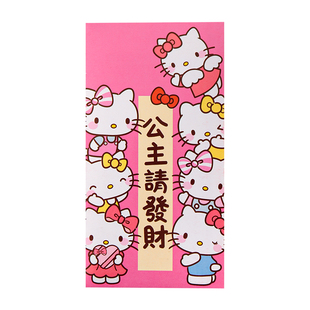 卡通日式KT猫红包创意可爱利是封新年春节通用可爱粉色系2026马年