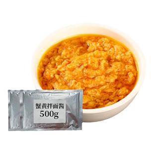 蟹黄酱商用拌面拌饭酱即食正宗螃蟹肉酱蟹黄粉蟹肉官方旗舰店