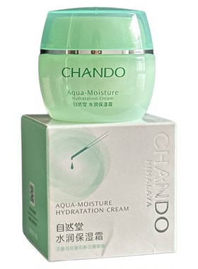 自然堂面霜水润保湿霜