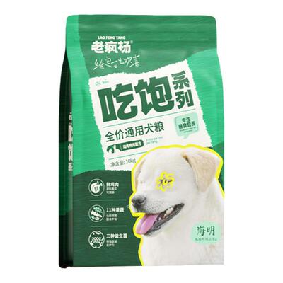 老疯杨吃饱狗粮全价通用犬粮鲜肉
