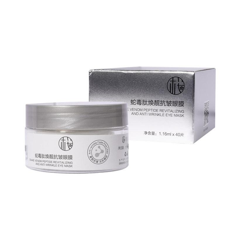 蛇毒肽提拉紧致淡纹眼膜80片