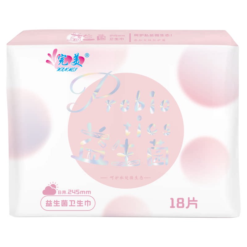 完美益生菌超薄透气防漏卫生巾