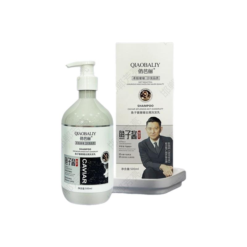 R鱼子酱氨基酸香氛洗发露祛屑清爽柔顺水解蛋白护发乳舒爽沐RPO四