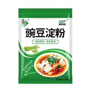 【无添加】豌豆淀粉专用粉豌豆粉四川特产凉粉淀粉自制家用批发