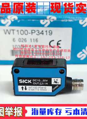 议价6026116 WT100-P3419 P3410正品德国SICK反射光电眼开关假一