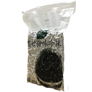 八鹤波霸珍珠奶茶专用黑珍珠粉圆黑砂糖珍珠珍珠豆包邮