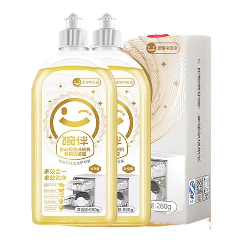 碗伴自动投放洗碗机洗碗液补充液全品牌适配美的S66pro/S65proG35