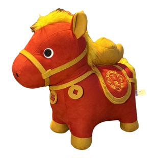 2026马年吉祥物公仔生肖小马金元宝毛绒玩具玩偶马上有钱新年礼物