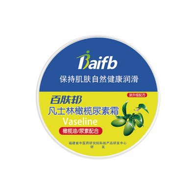 百肤邦保湿补锁水护体乳买2送1