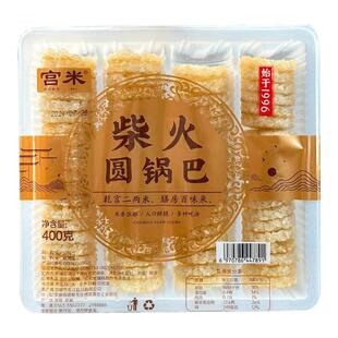 柴火小圆锅巴安徽特产酒店饭店专用餐饮商用半成品香糯米锅巴酥脆