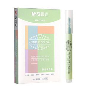 晨光荧光笔荧光标记笔学生用手账笔记号笔做笔记马卡龙淡色系银光多色护眼彩色笔大容量高颜值划重点莹光手帐