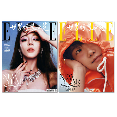 ELLE杂志26年1/2月肖战/赵丽颖等