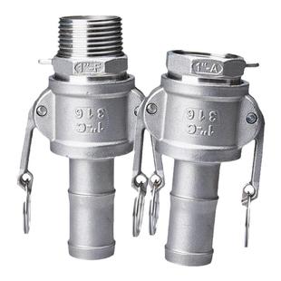 304不锈钢快速接头CE型F型卡扣式扳把式公头母头水管软管皮管接头