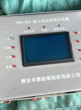 PRr-400磁力启动器保护装置