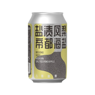 牛啤堂NBeer 盐渍凤梨帝都海盐古斯酸啤酒菠萝啤精酿啤酒330ml