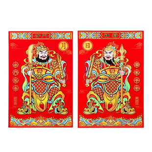 门神贴大门防盗门2026年绒布自粘门贴秦叔宝守门神将新年财神门画