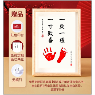 宝宝周岁知足常乐字画脚丫留新生婴儿礼物满月手足印纪念品手脚印