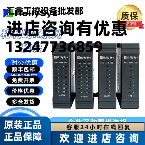 议价全新和利时模块K-AI01/K-AO01/K-DI01/K-CU01/K-DO01/K-RTD01