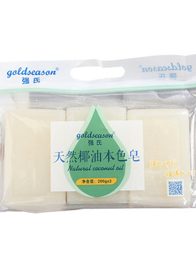 3块装强氏天然椰油洗衣皂婴幼儿