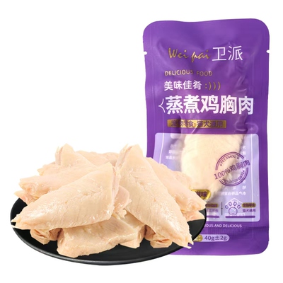 卫派幼猫成猫幼犬成犬蒸煮鸡胸肉零食补水鸡肉块狗狗零食猫粮营养