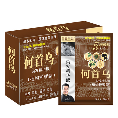 赵本山染发剂！植物健康遮白发