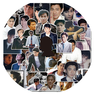 50张偶像明星男神刘德华周边头像贴纸装饰笔记本头盔相框画手账水杯手机壳平板电脑冰箱柜门DIY桌面防水贴纸