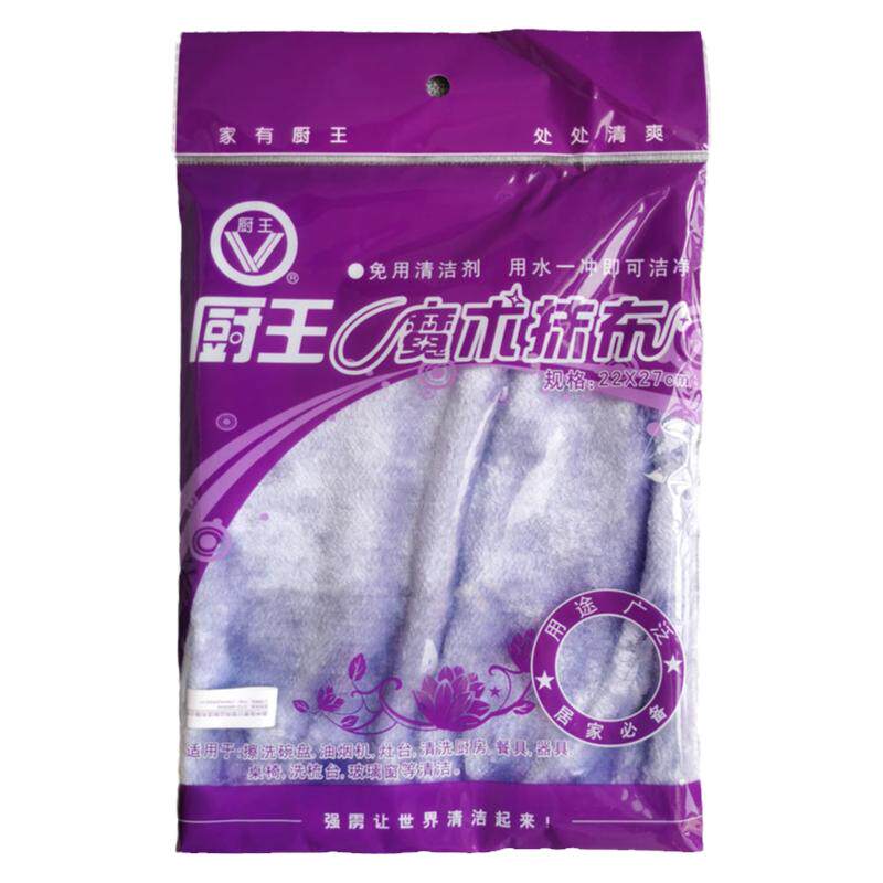 大号厨王双层加厚魔术抹布家用厨房清洁布不沾油易清洗台湾洗碗布
