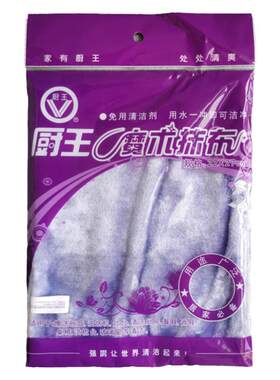 厨房不沾油好洗竹纤维洗碗抹布