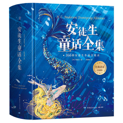 故事会快活林刷边特辑