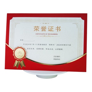 荣誉证书定制横竖版打印结业聘书