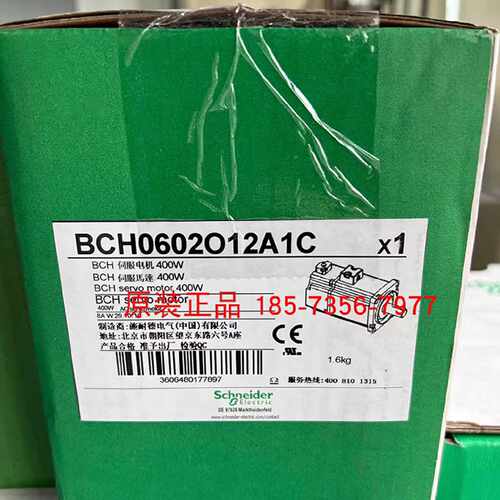 议价全新原装施耐德电机BCH0602O12A1C/BCH0802O12A1C/BCH0602O12