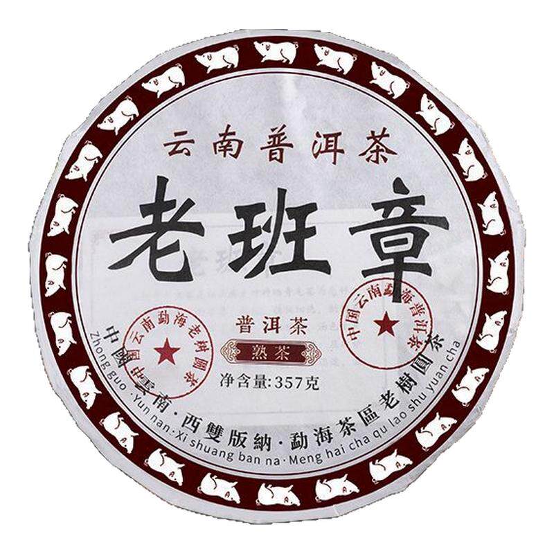 普洱茶官方旗舰店茶饼熟茶自己喝