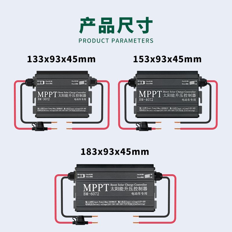 MPPT太阳能升压控制器/24v36v48v60v72v/600W电动车现货