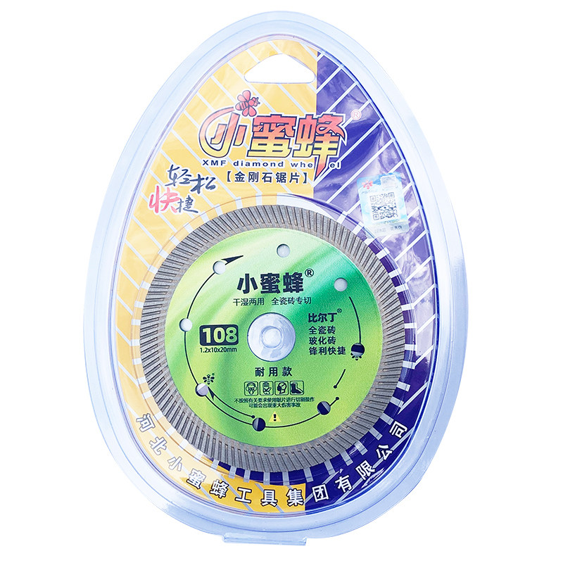 小蜜蜂正品防伪108型全瓷切割片