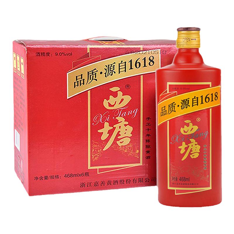 西塘老酒六瓶裝1618十年陳花雕酒紹興工藝禮盒黃酒黃酒官方旗艦店