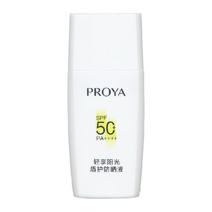 【下拉享优惠】珀莱雅盾护防晒霜15ml尝鲜装SPF50+肤感清爽不油腻