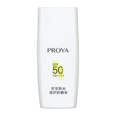 珀莱雅盾护防晒霜15ml清爽SPF50+
