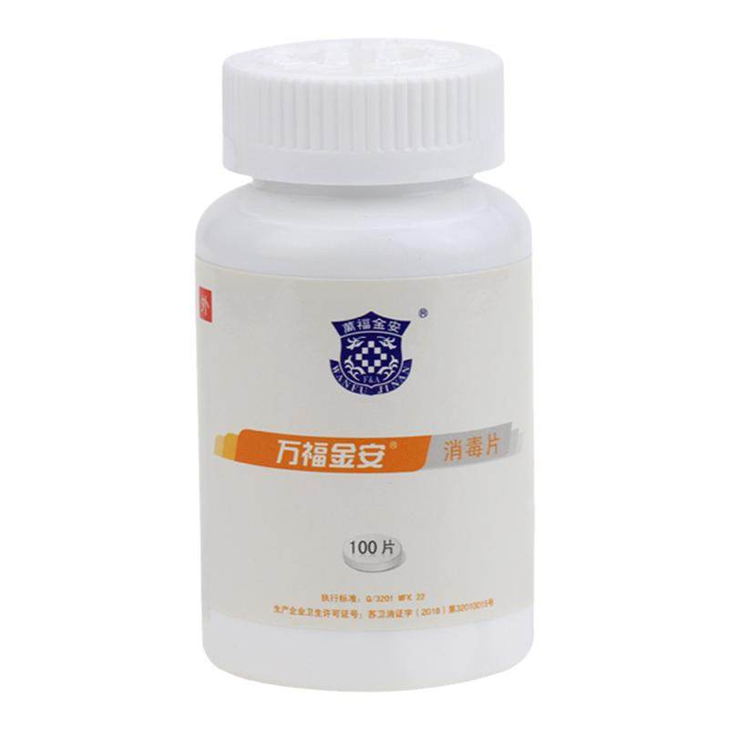万福金安消毒片含氯泡腾片家具