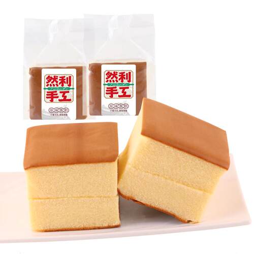 【旗舰】然利手工蛋糕纯蛋糕手工面包原味蛋糕零食糕点早餐蛋糕